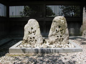智積（字当水と字城丸）；山の神