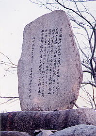 教尊法師の碑-２