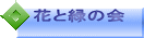 ԂƗ΂̉